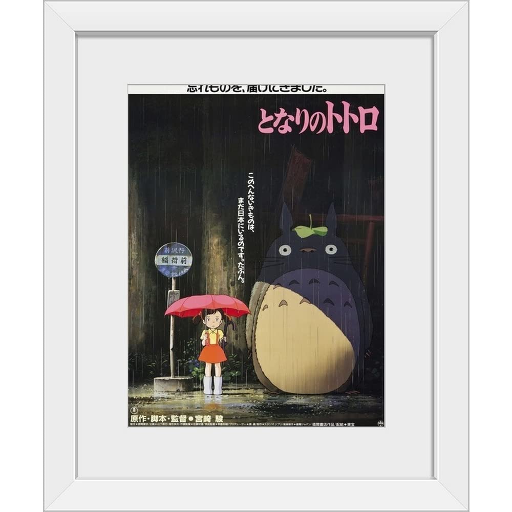 Amazon.com: GREATBIGCANVAS My Neighbor Totoro (Aka Tonari No White